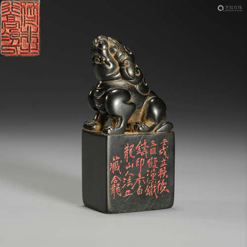 Crystal Stone Seal with Beast and Inscription from Qing