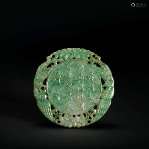 Green Jade Pendant from Qing