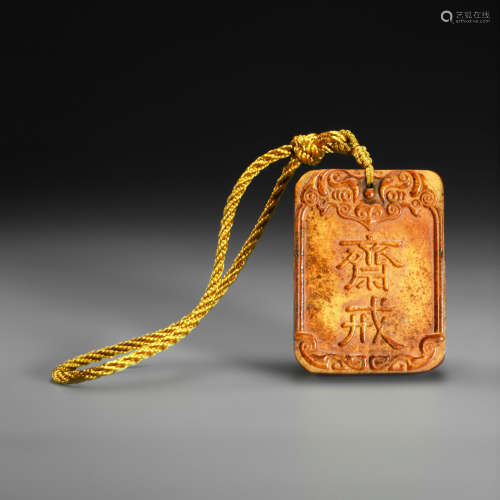 Bone Texture Pendant from Qing