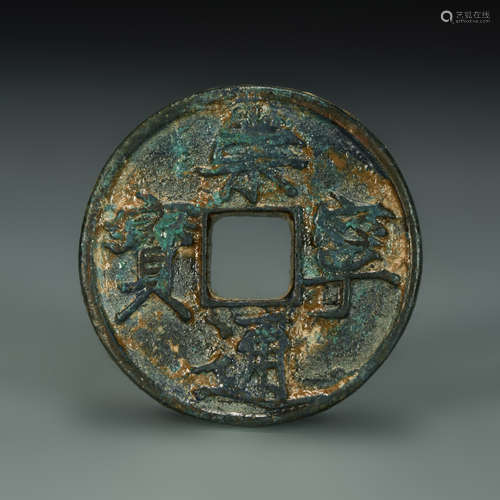 Bronze Coin from Ancient China