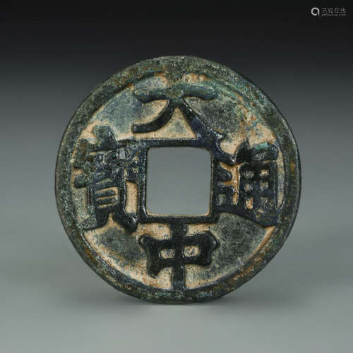 Bronze Coin from Ancient China