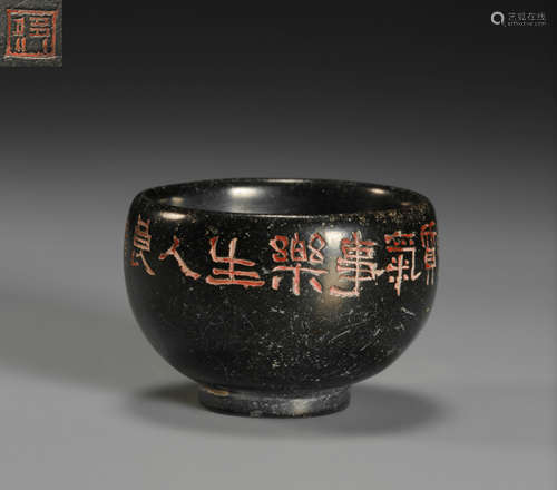 Coal Crystal Stone Cup with Inscription from Qing