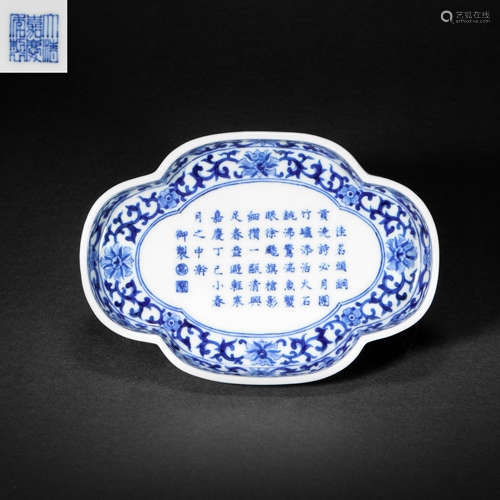 Blue and White Kiln Pen Washer with Inscription from Qing