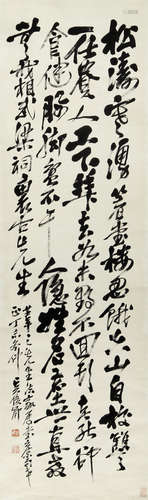 Wu Changshuo (1844-1927) Poem in Running Script