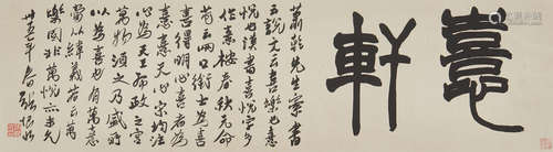 Zhang Henshui(1895-1967)   Studio Name in Seal Script