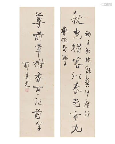 Yu Dafu(1896-1945)   Calligraphy Couplet in Running Script