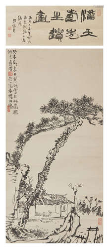 Pan Tianshou(1897-1971)   Reading under Pine Tree