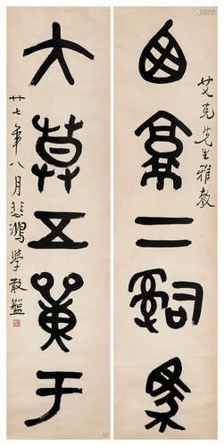 Xu Beihong (1895-1953)  Calligraphy Couplet in Seal Script