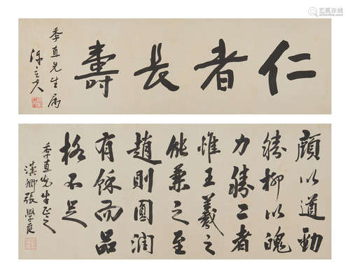 Zhang Xueliang(1901-2001); Chen Lifu(1900-2001)  Calligraphy...