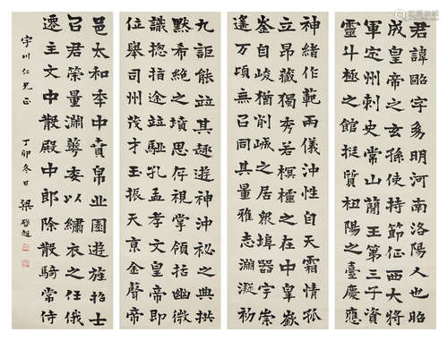 Liang Qichao (1873-1929)   Calligraphy in Regular Script