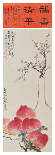 Qi Baishi(1864-1957); Chen Banding(1876-1970)   Peaches and ...