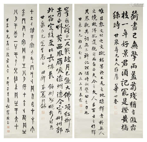 Luo Zhenyu (1866-1940); Liu Chunlin (1872-1944); Hua Shikui ...