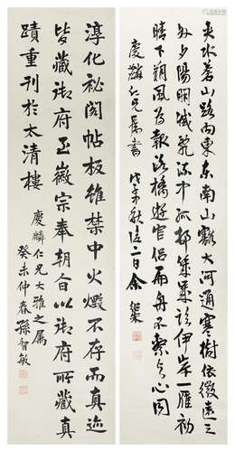 Yu Shaosong (1883-1949); Sun Zhimin (1881-1961) Calligraphy ...