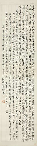 Shen Yinmo (1883-1971)    Calligraphy in Running Script