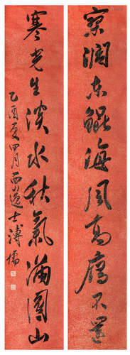 Pu Ru (1896-1963)   Calligraphy Couplet in Running Script