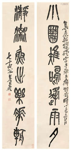 Wu Changshuo (1844-1927)  Calligraphy Couplet in Seal Script