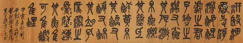 Wu Changshuo (1844-1927)  Calligraphy in Seal Script