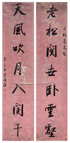 Zeng Guofan(1811-1872)  Calligraphy Couplet in Running Scrip...