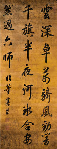 ATTRIBUTED TO Emperor Kangxi (1661-1722)  Poem in Running Sc...