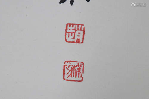 A Chinese Calligraphy, Zhao Puchu Mark