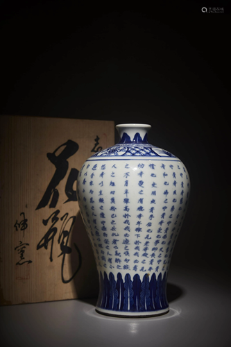 A BLUE AND WHITE INSCRIBED VASE