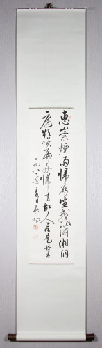 QI GONG MARK, CHINESE CALLIGRAPHY PAPER SCROLL