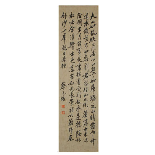 Cai Yuanpei:Calligraphy