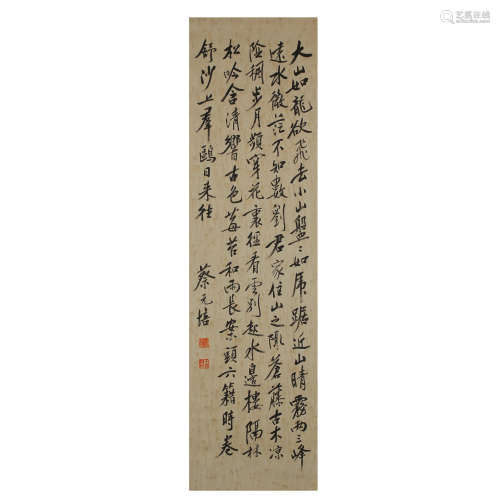 Cai Yuanpei:Calligraphy