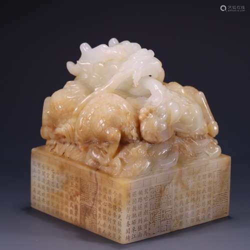 Hetian jade inscription dragon bead seal