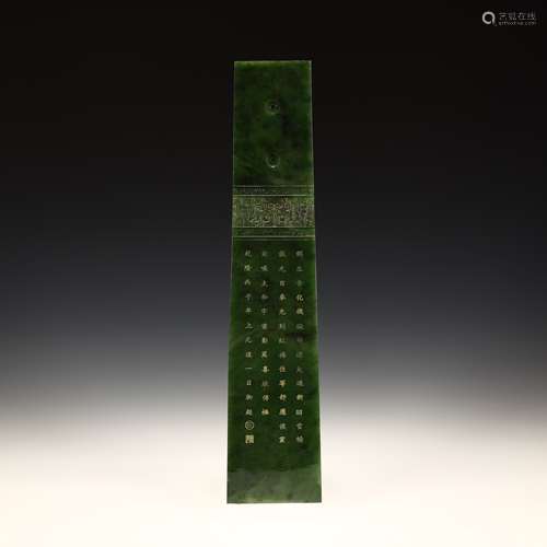 Qing Dynasty, Hetian Biyu poetry jade board