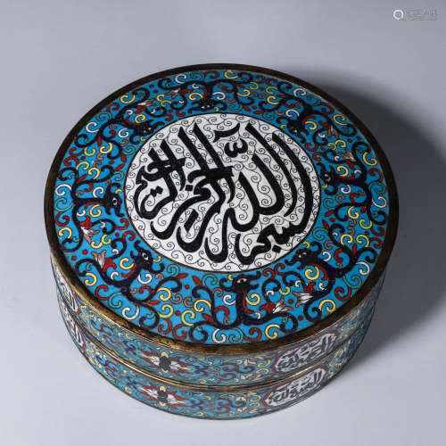 CHINESE CLOISONNE COVER BOX, ARABIC WRITING