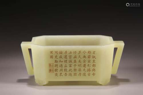 CHINESE WHITE JADE CARVED CENSER W/ MARK