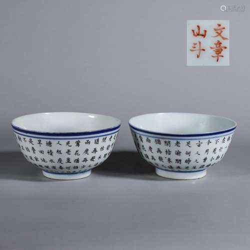 CHINESE PAIR OF PORCELAIN BOWL PAINTED POEMS