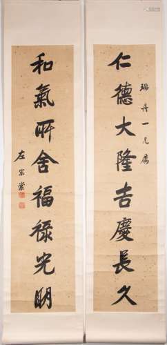 CHINESE CALLIGRAPHY SCROLL PAINTING