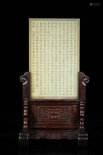 A QING DYNASTY ROSEWOOD COLLET JADE TABLE SCREEN