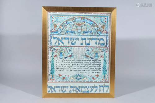 Two Framed Works of Judaica