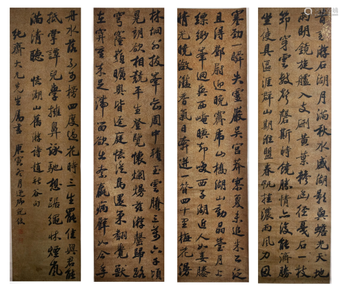 Set of 4 Chinese Calligraphies by Bao Jun鲍俊 书法四条屏