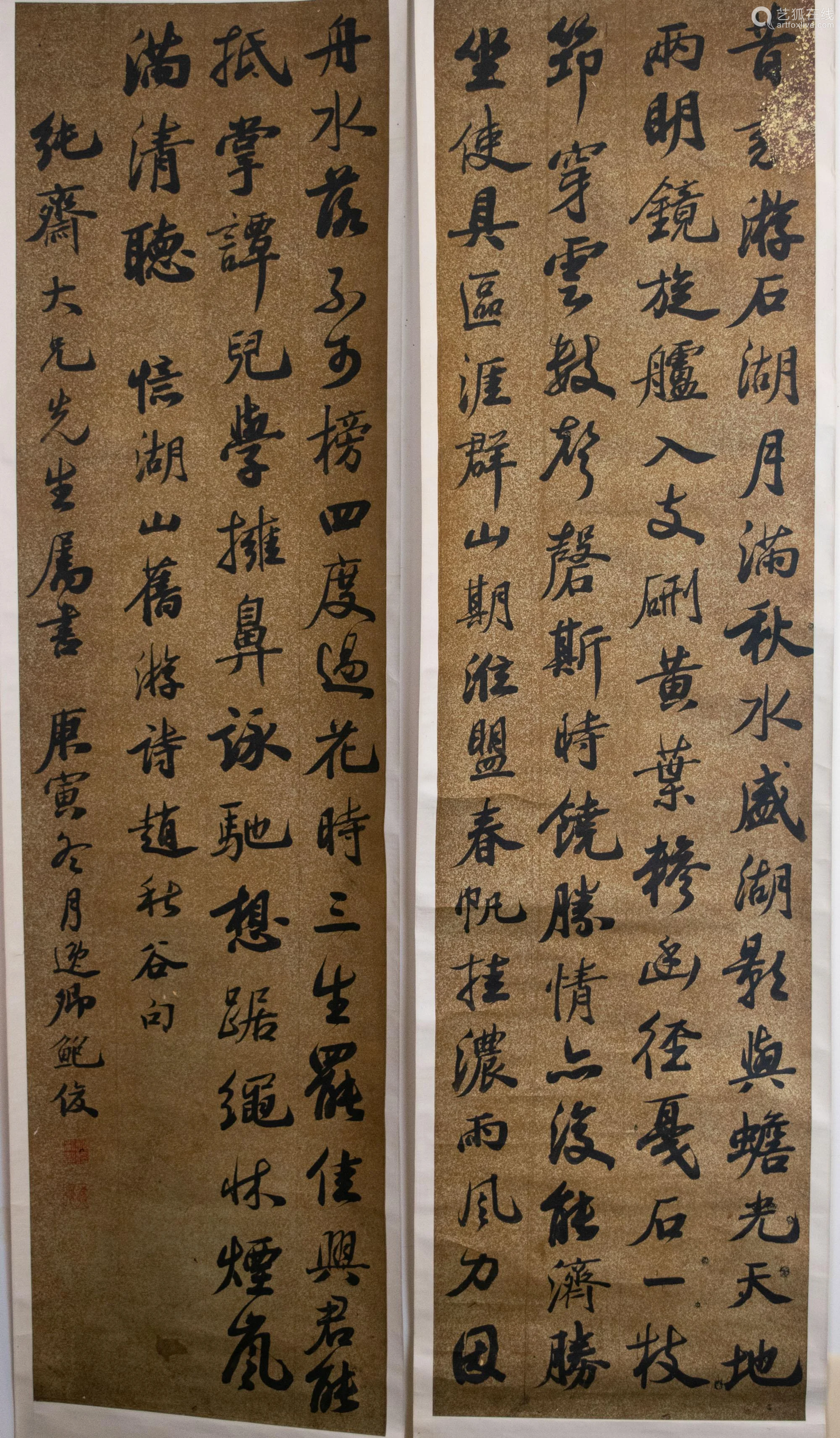 set of 4 chinese calligraphies by bao jun鲍俊 书法四条屏