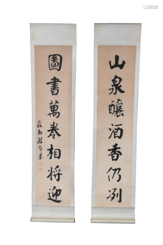Chinese Calligraphy Couplet by Sun Yougong孙有恭 书法对联