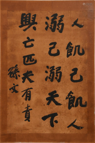 Chinese Calligraphy by Sun Yat-sen孙中山 书法镜框