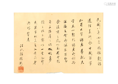 Chinese Calligraphy by Wang Jingwei汪精卫 书法横幅