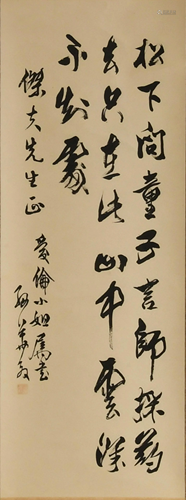 Chinese Calligraphy by Sun Yixuan孙义轩 书法立轴