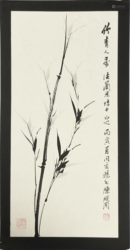 Chinese Brush Painting of Bamboo by Chen Chongzhou陈从周 墨竹...