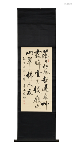 Chinese Calligraphy by Chen Tingshi陈庭诗 书法立轴