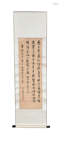 Chinese Calligraphy by Wang Guangmeng王广蒙 书法立轴