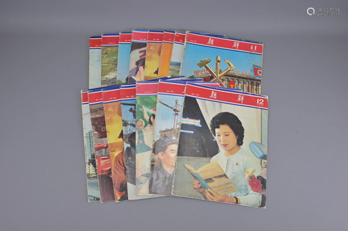 Fifteen North Korean People's Magazines