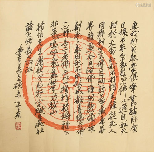 Chinese Calligraphy by Wu Changsuo吴昌硕 书法镜片