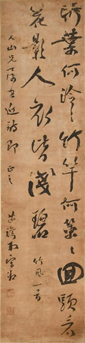 Chinese Calligraphy by Song Xiang宋湘 书法立轴