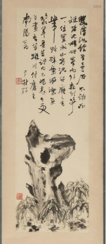 Chinese Painting of a Rock by Yi Dachang易大厂 奇石立轴