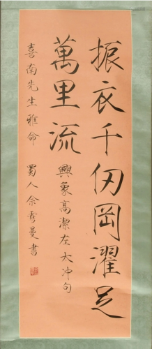 Chinese 10-Character Calligraphy by She Xueman佘雪曼 瘦金体书...